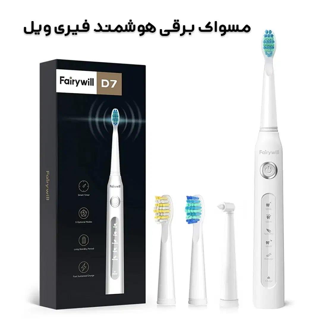 مسواک برقی هوشمند فیری ویل مدل Fairywill D7