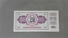 اسکناس