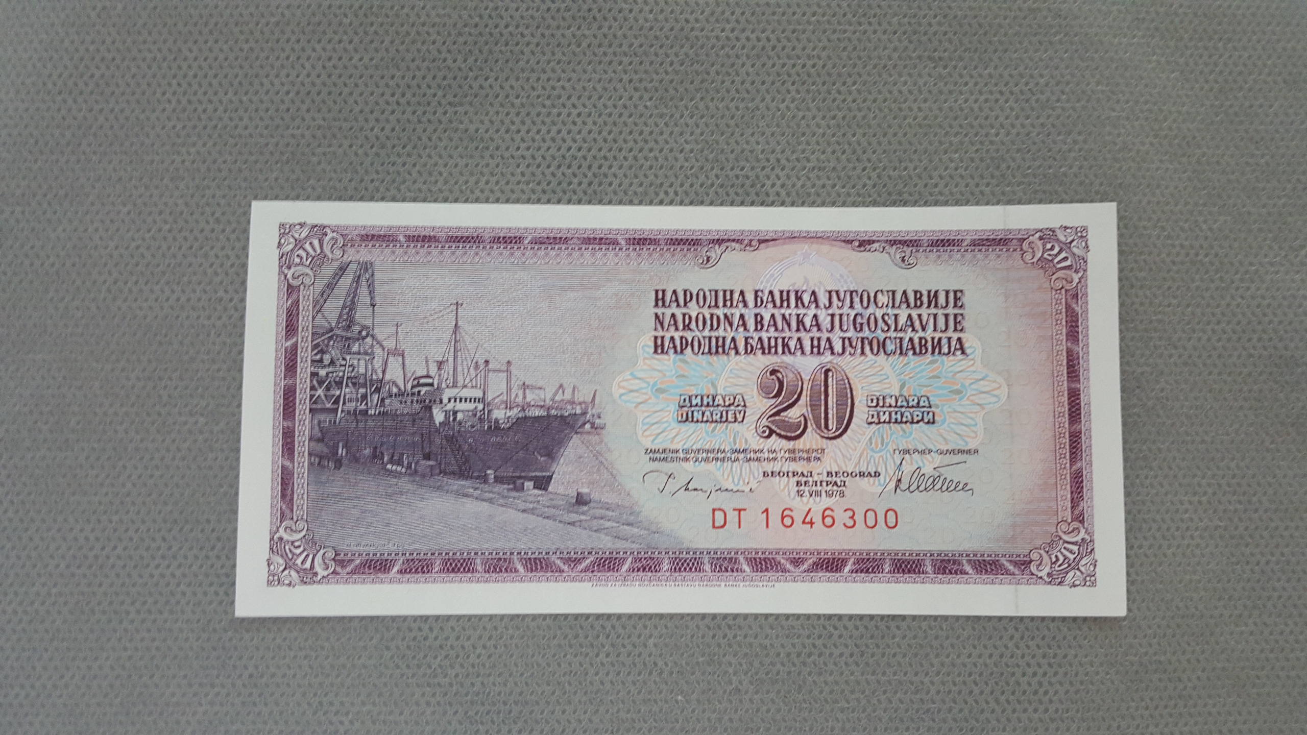 اسکناس 20 دینار یوگوسلاوی سوپربانکی