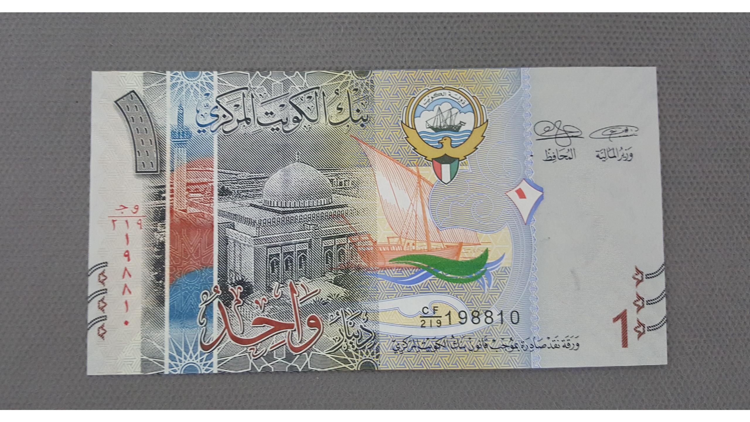 اسکناس 1 دینارکویت سوپربانکی