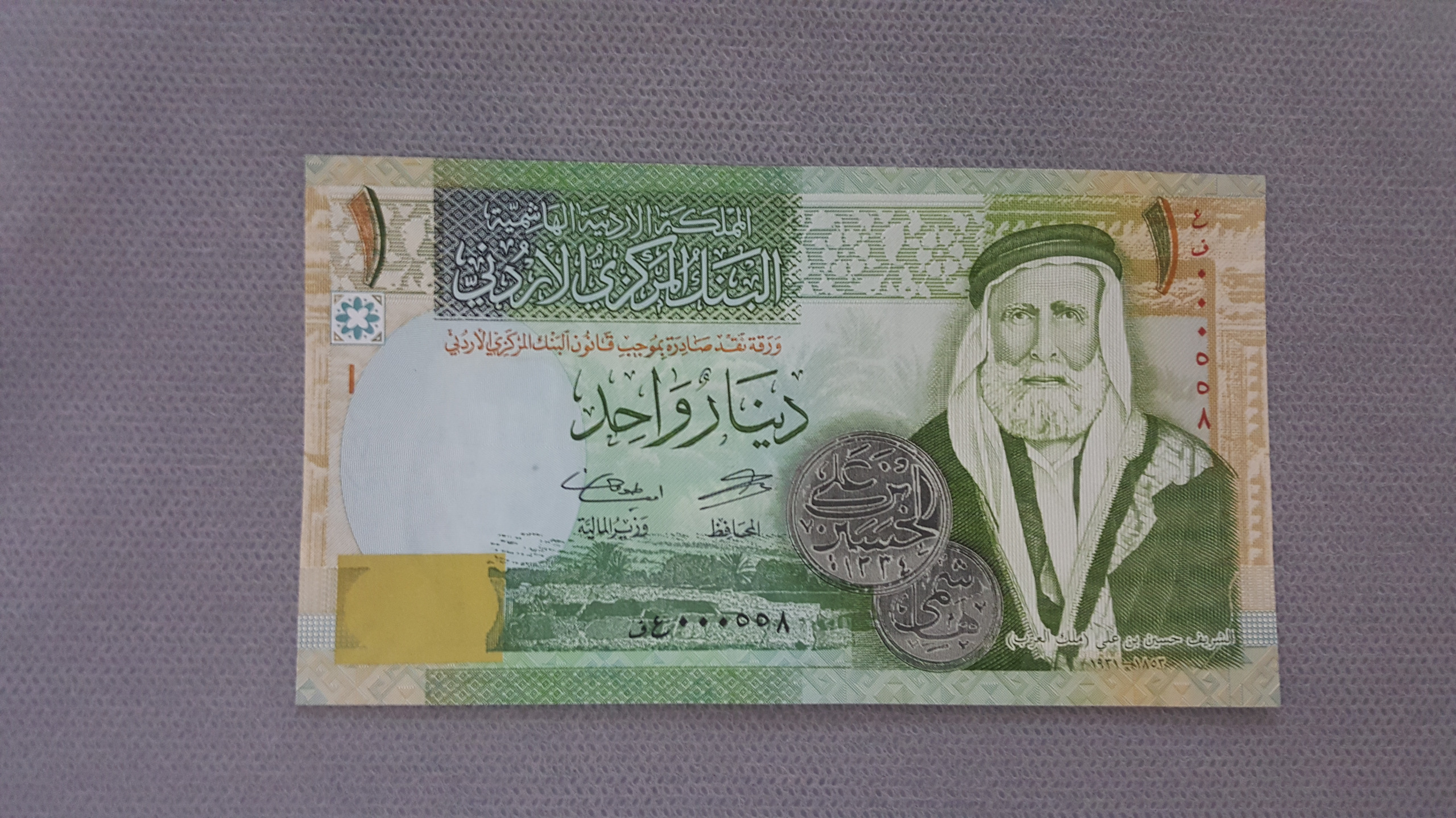اسکناس 1 دینار اردن 2016 سوپربانکی شماره لوکس