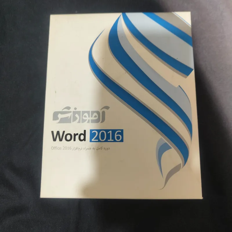 آموزش Word 2016