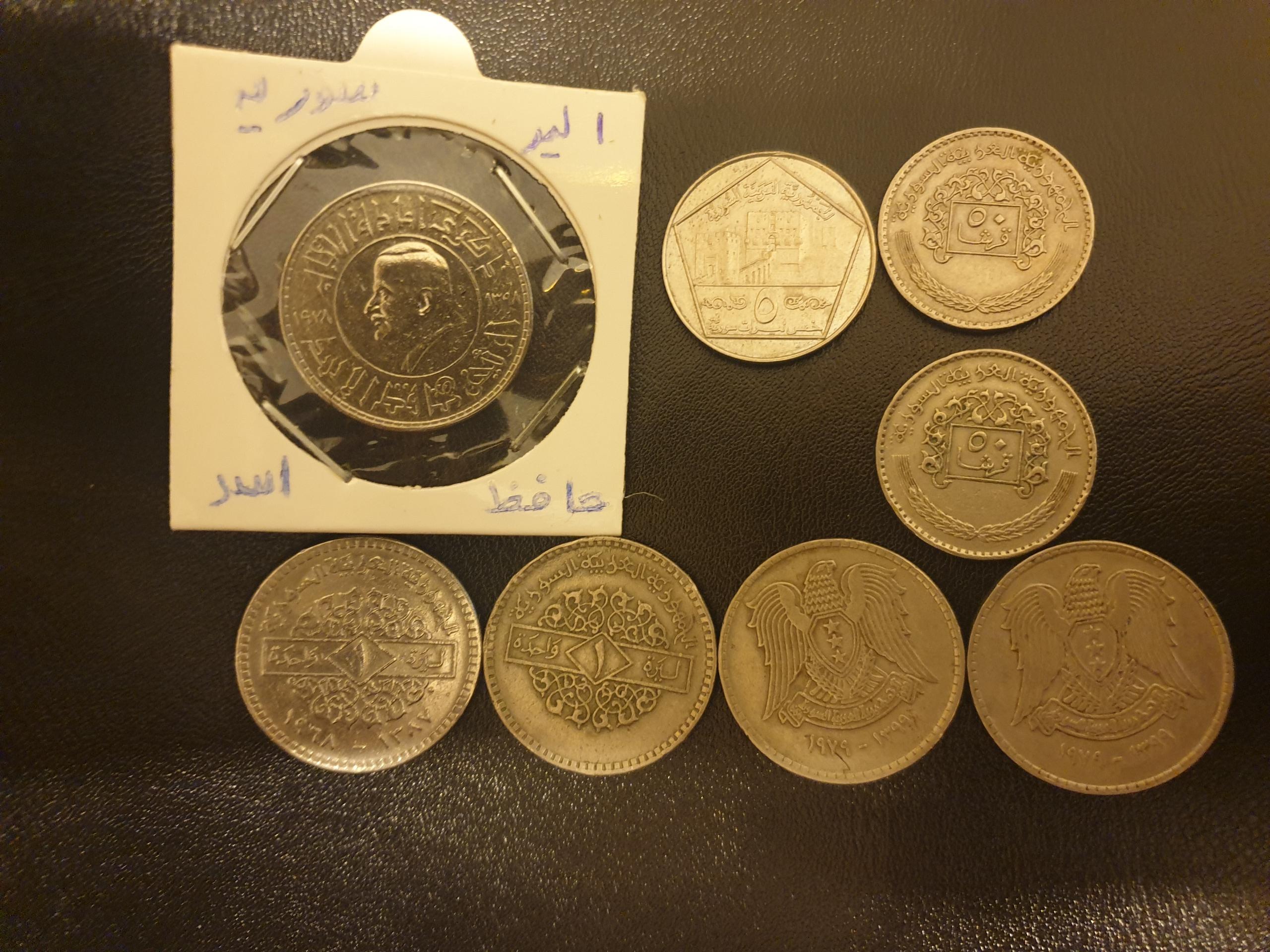 سکه 1 لیر یادبود حافظ اسد وخمس 5 لیر پک 7 عددی