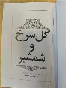 کتاب
