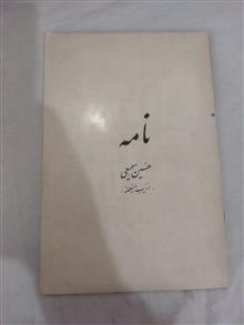 کتاب