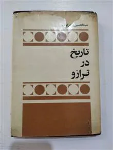 کتاب