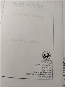 کتاب