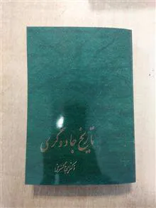 کتاب