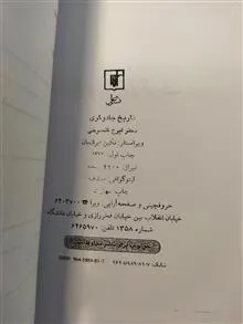 کتاب