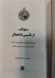 کتاب