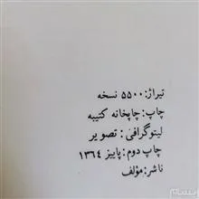 کتاب