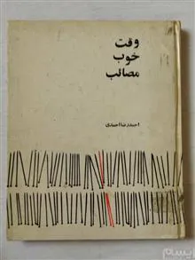 کتاب