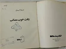 کتاب