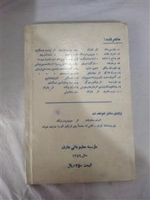 کتاب
