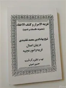 کتاب