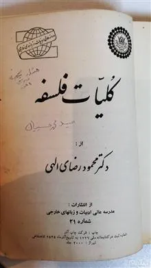 کتاب