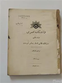 کتاب