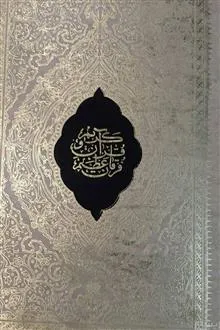کتاب
