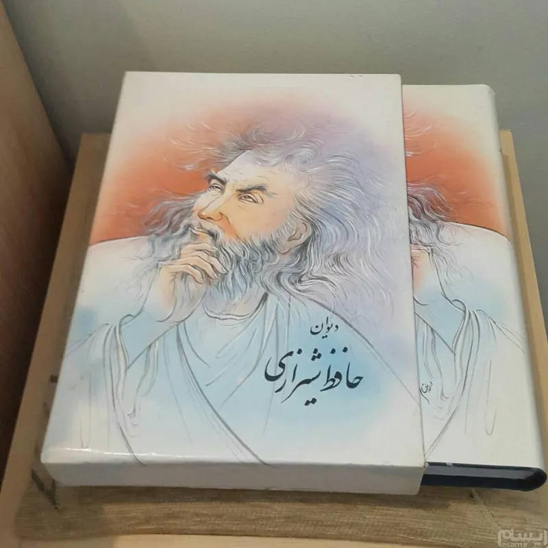 کتاب 4 جلد دیوان حافظ شیرازی و 1 جلد کلیات سعدی