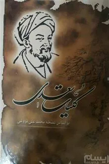 کتاب