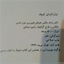 کتاب