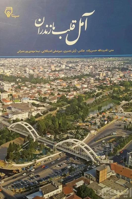 3 جلد کتاب و DVD در زمینه گردشگری  وطبیعت  گردی