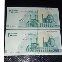 جفت