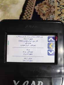 دستگاه