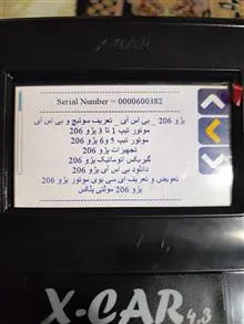 دستگاه