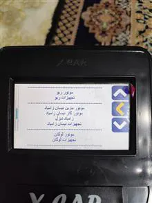 دستگاه
