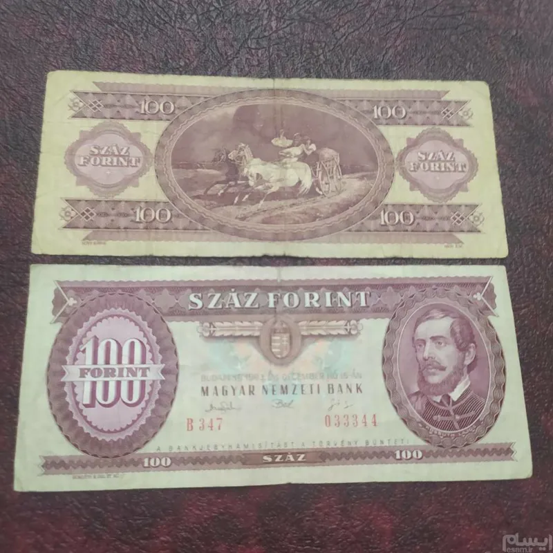 اسکناس نفیس مجارستان