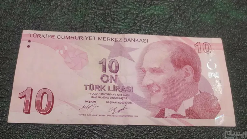 اسکناس 10 لیر ترکیه
