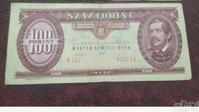 اسکناس نفیس مجارستان