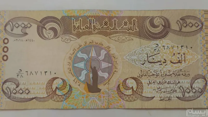 اسکناس 1000 دینار عراق 2018
