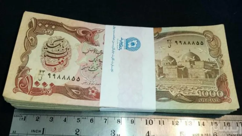 اسکناس بسته کامل افغانستان