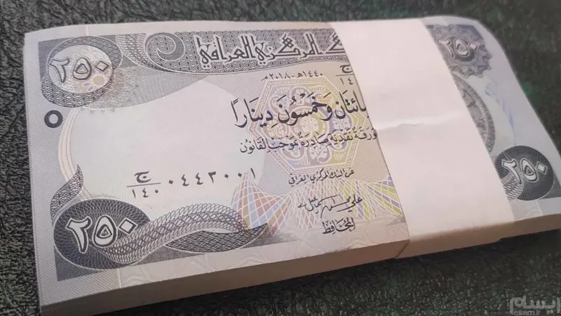 اسکناس نیم بسته 50 عدد سری عراق سال 2018