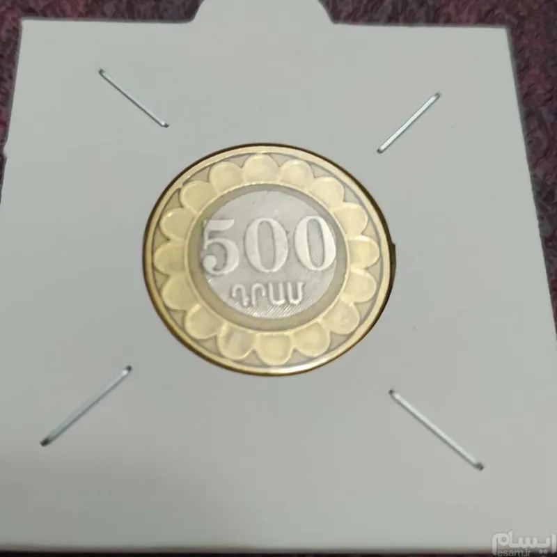 سکه 500 درام ارمنستان