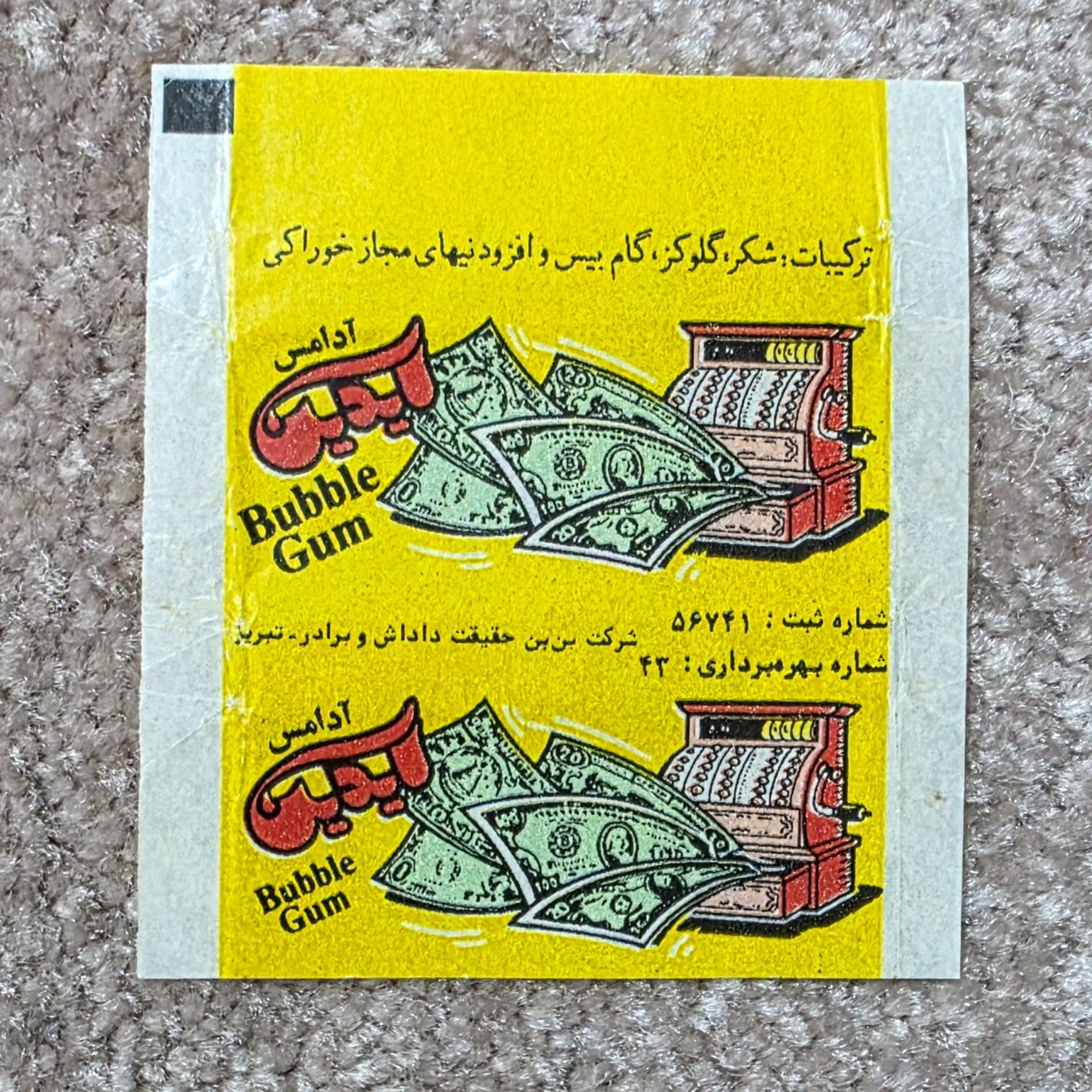 پوسته آیدین دلاری آدامسی