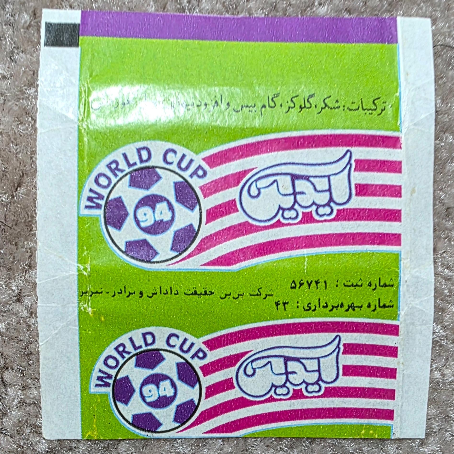 پوسته آیدین 88 تایی (آدامسی)