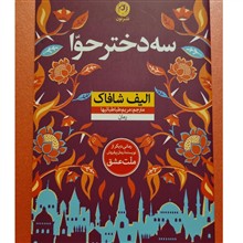 سه