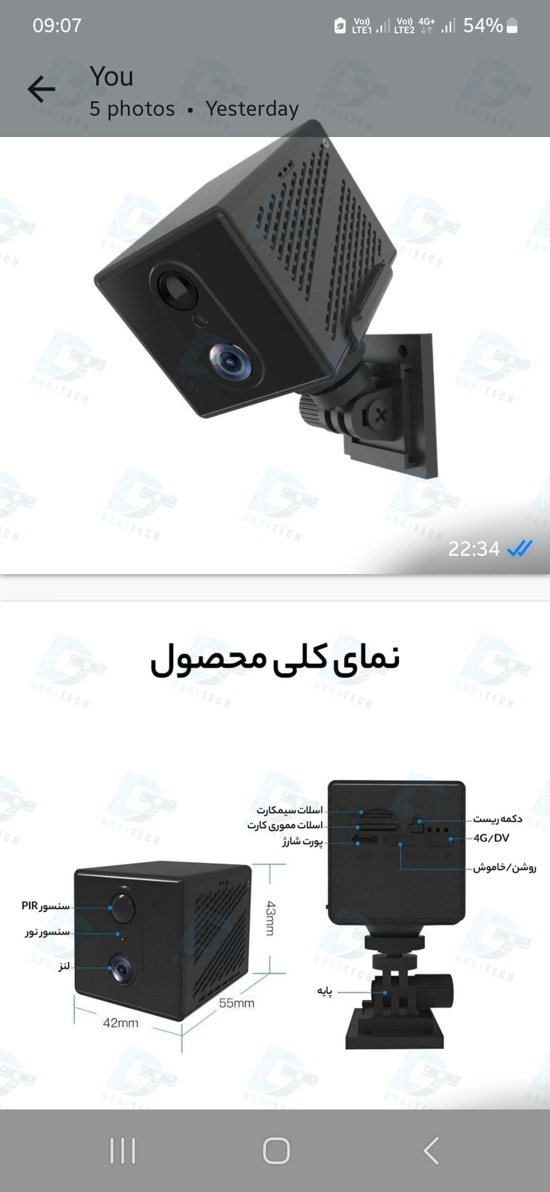 دوربین سیم گارتی