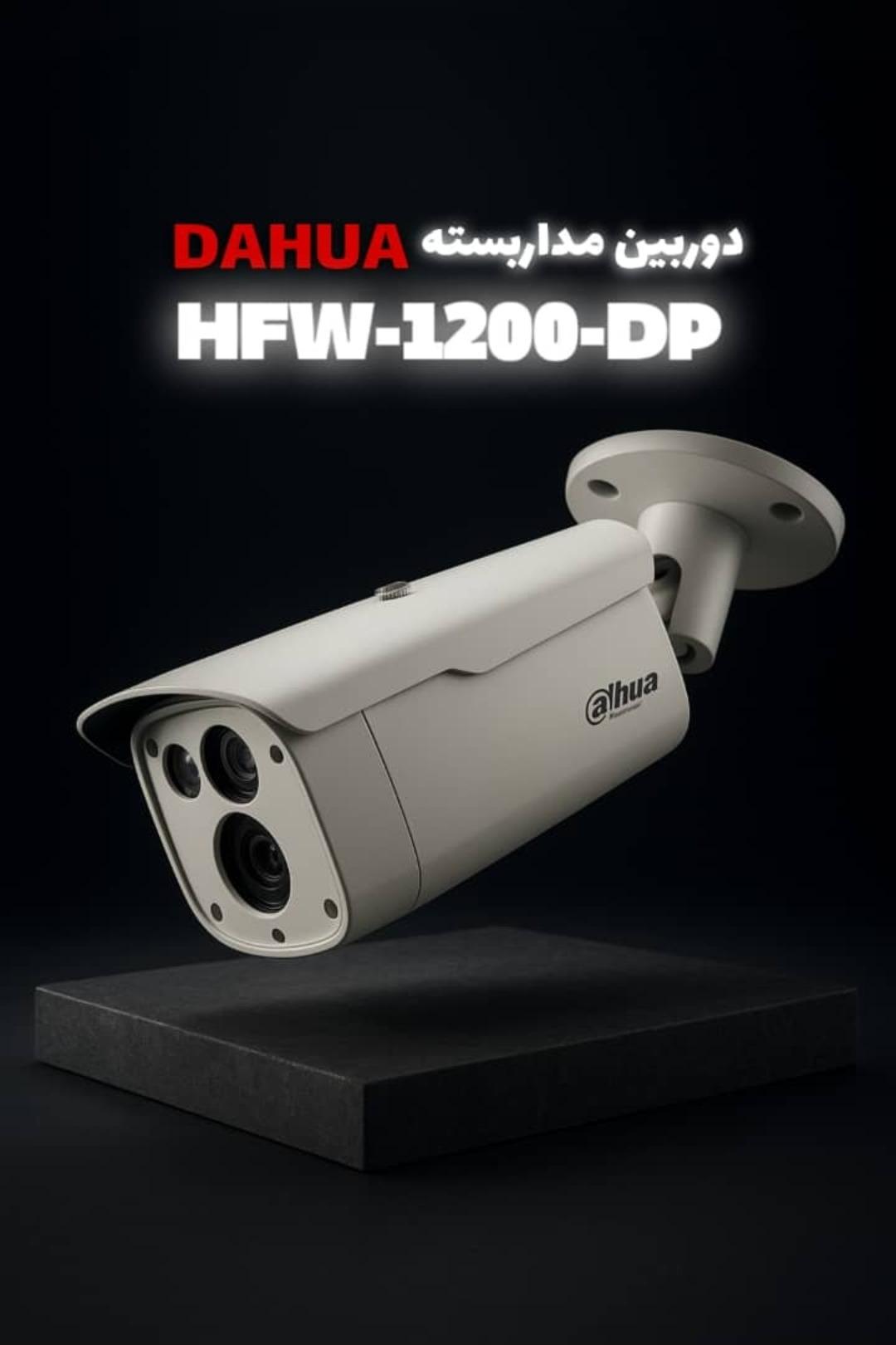 دوربین داهوا 1200