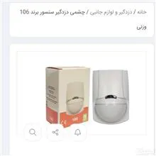 چشم