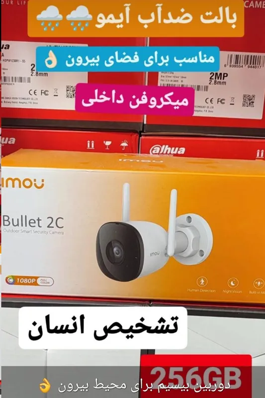 دوربین وای فای بولت