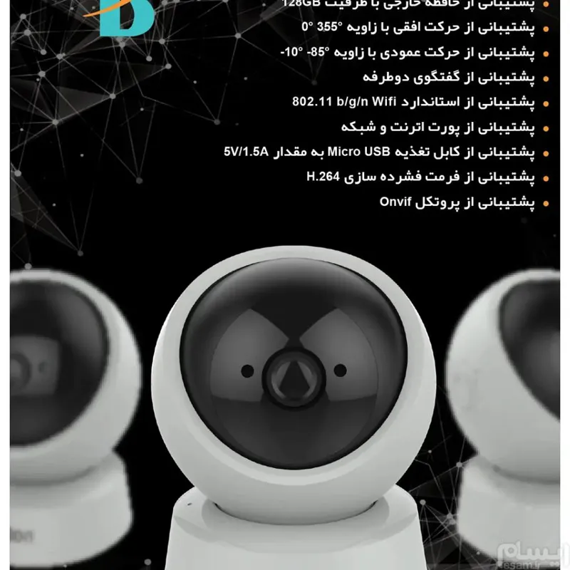 دوربین مدار بسته