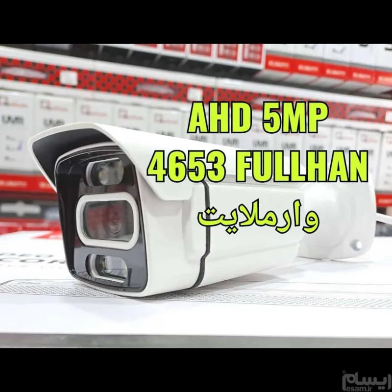 دوربین بولت سری 5 مگ