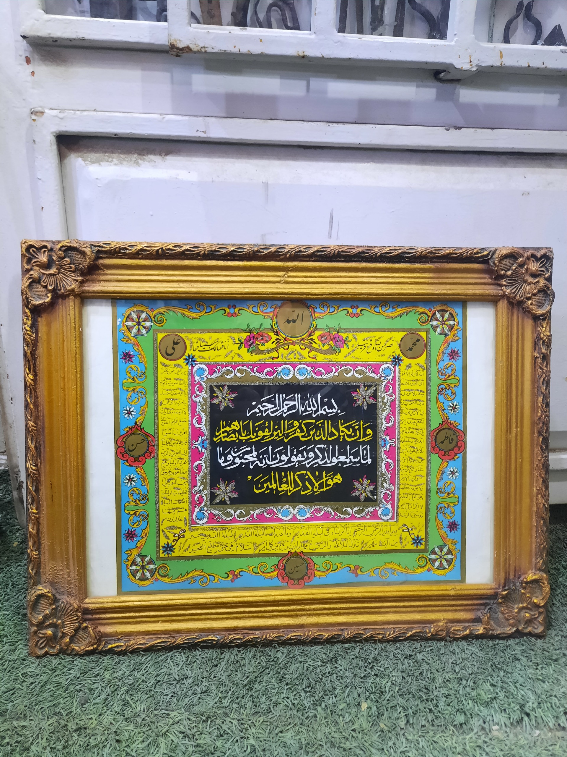 تابلو بزرگ قدیمی وان یکاد ابعاد در پایین صفحه