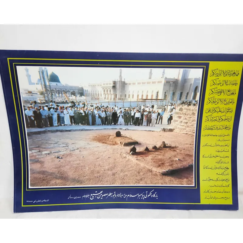 2 عدد پوستر قدیمی 50 ساله ابعاد بزرگ