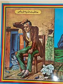 پوستر
