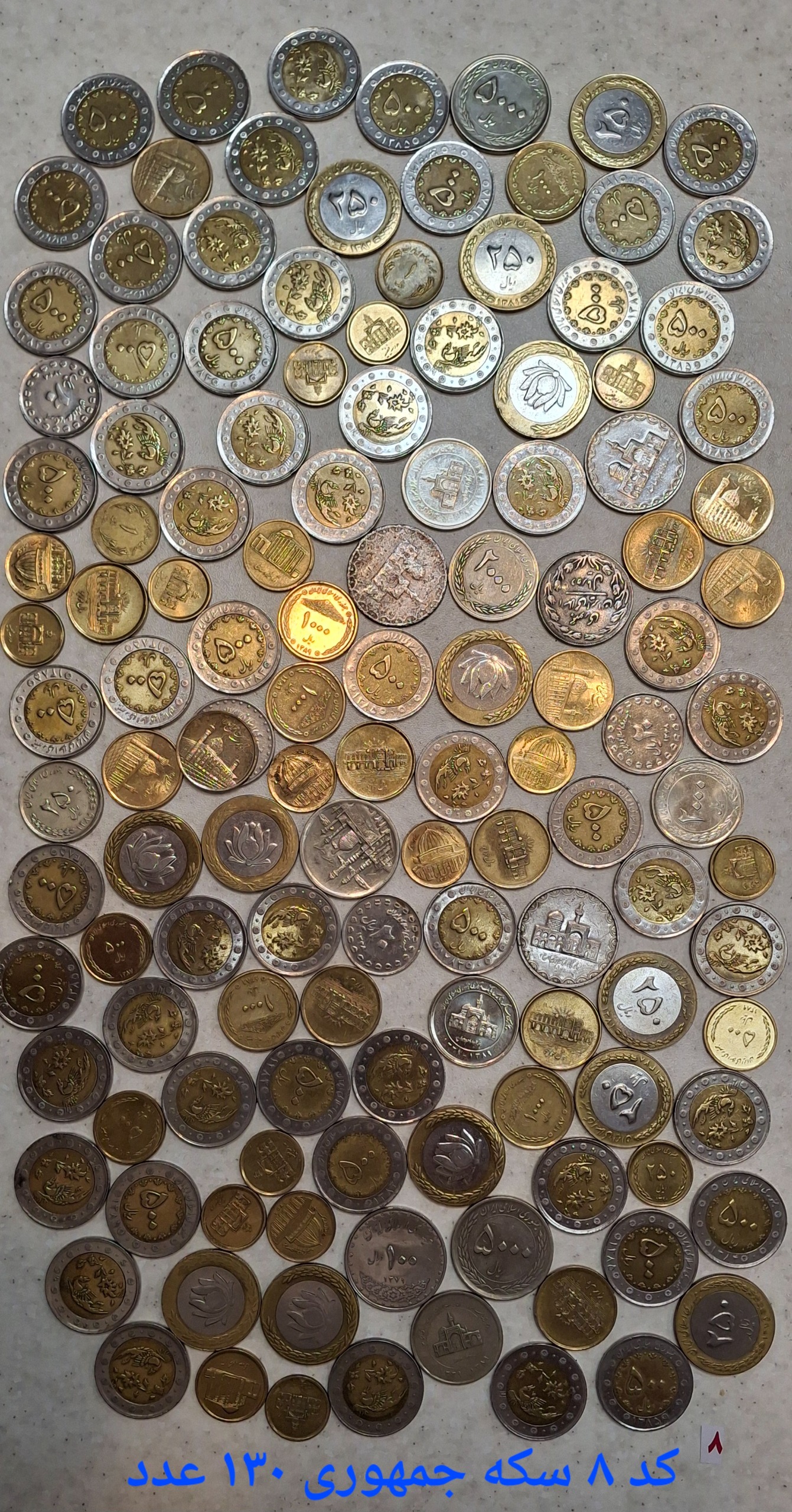 سکه جمهوری 130 عدد